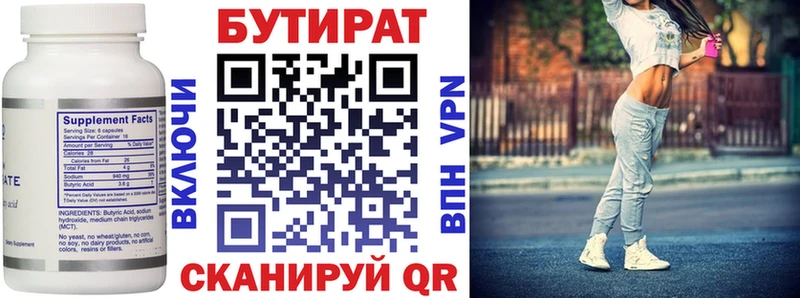 Бутират жидкий экстази МЕГА ссылка Яхрома