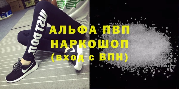 альфа пвп Верея