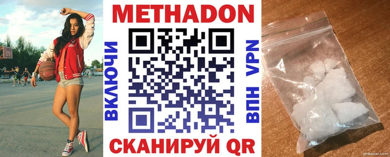 закладка  Яхрома  Метадон мёд 