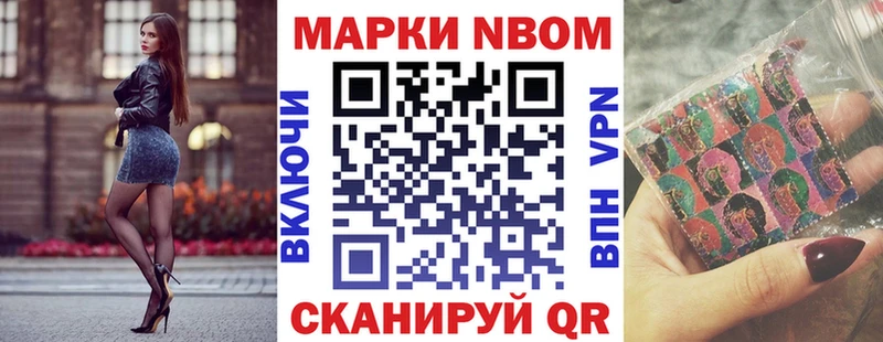 Марки 25I-NBOMe 1500мкг  Яхрома 
